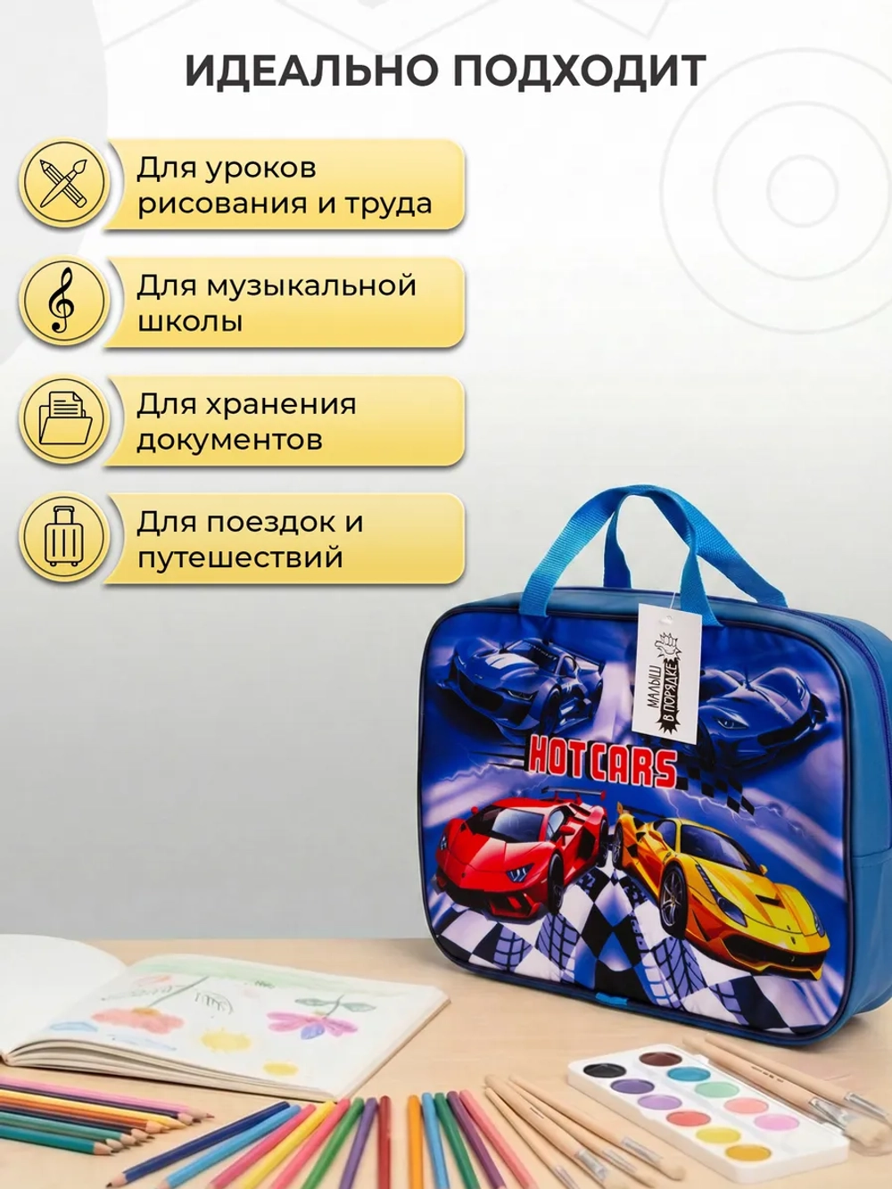 Папка сумка для труда и тетрадей