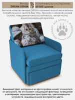 Кресло-кровать "Миник" с подлокотниками, купон Котенок в клубках