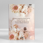 Подарочный набор «8 марта», ежедневник А5, 80 листов и мыльные лепестки