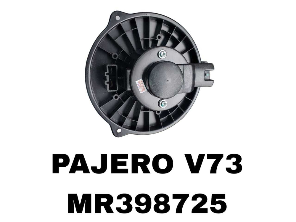 МОТОРЧИК ПЕЧКИ PAJERO V73