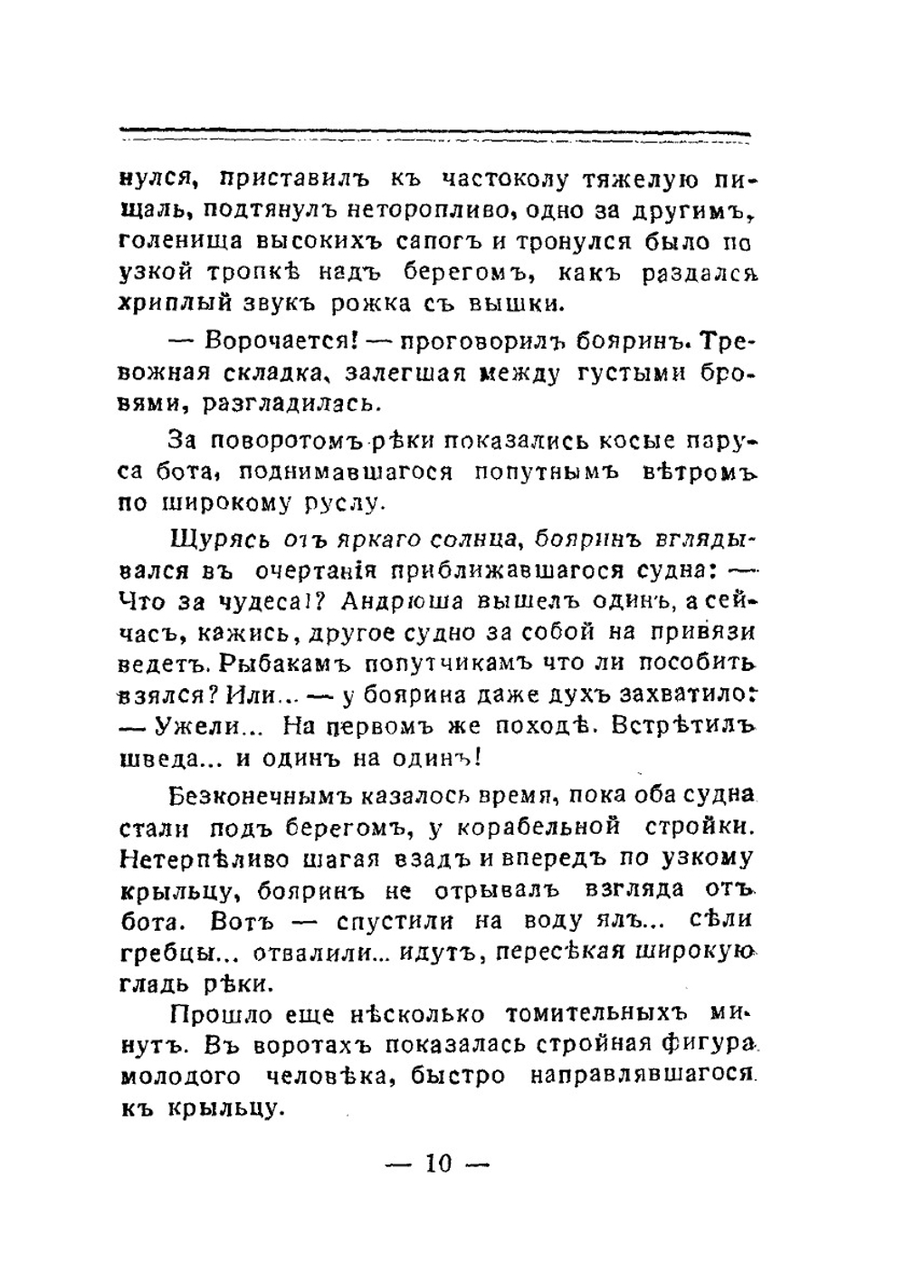 Дела давно минувших дней | М.О. фон Кубе