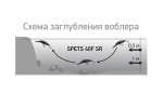 Воблер LureMax SPETS 40F SR-114 2,7 г.