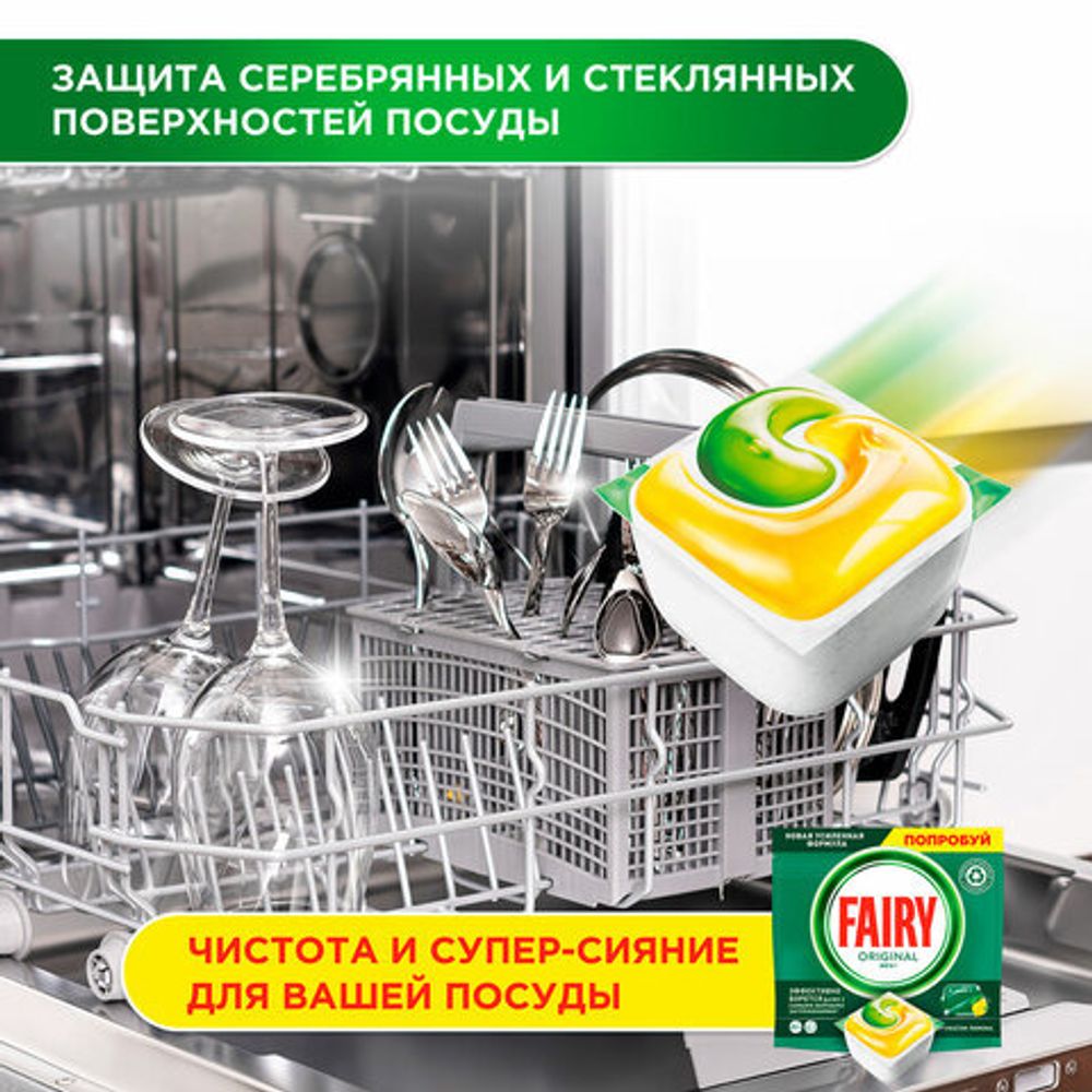 Таблетки для посудомоечных машин 84 шт. FAIRY "All in 1", "Лимон", капсулы, 739217