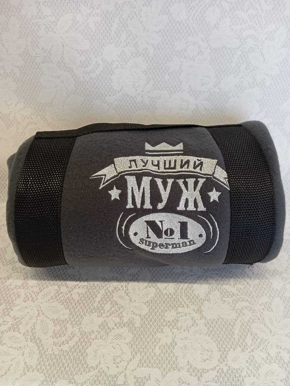 Плед Этель Лучший мужчина 130х150см, флисовый