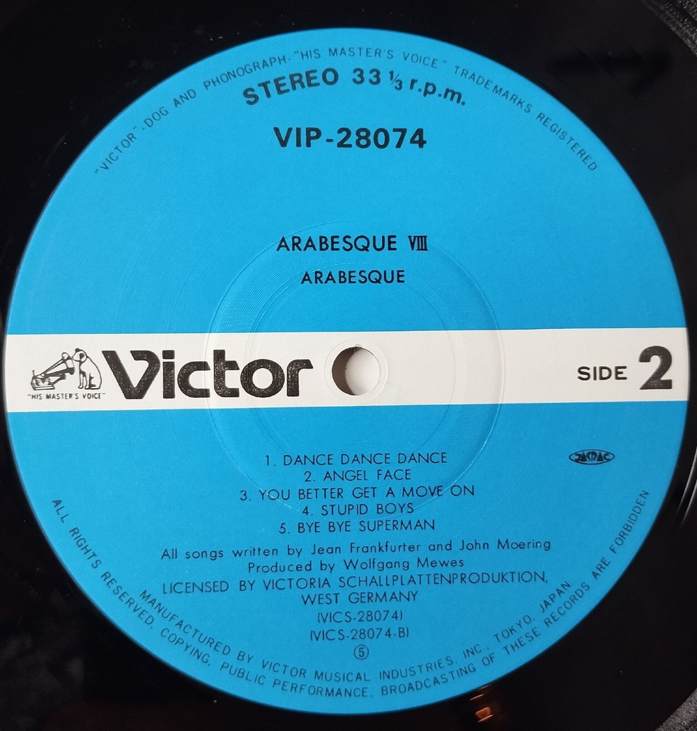 Винтажная виниловая пластинка LP Ансамбль Арабеска Arabesque VIII 8 (Japan 1983) (Obi)