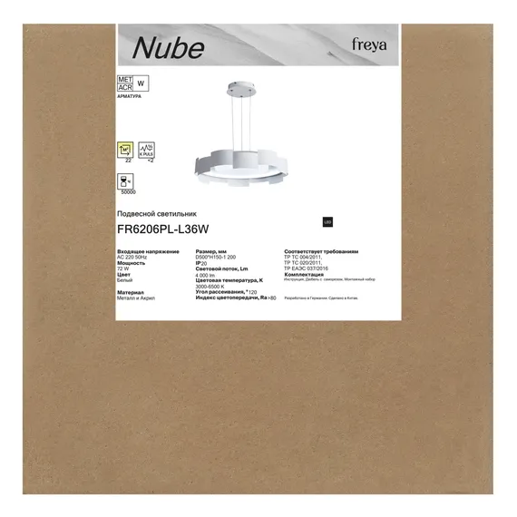 Подвесной светильник FR6206PL-L36W Облако / Nube 72 Вт LED Freya fr6206pl-l36w