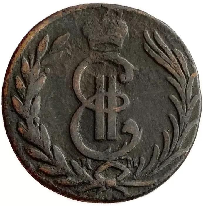 1 копейка 1776 КМ Екатерина II "Сибирская монета"
