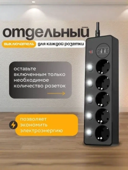 Сетевой фильтр с предохранителем и заземлением, 5 розетки + 2 USB / 2 TYPE-C, кабель 2м