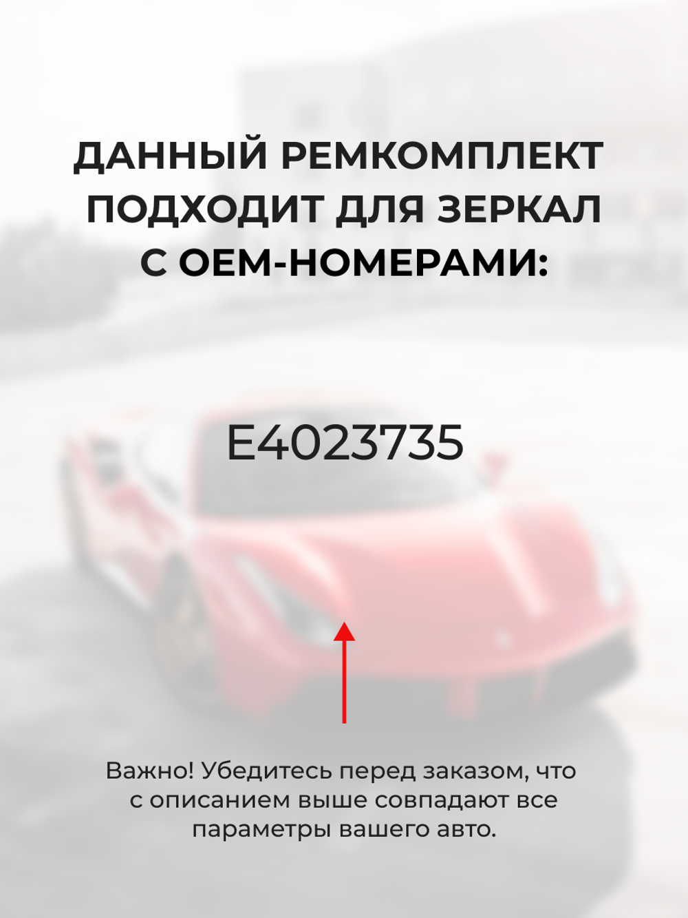 Ремкомплект механизма складывания зеркал Chevrolet Malibu (VIII) [Кузов: V300] 09.2012 - 01.2015 (Z-8)