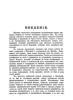 Церковь и государство в Женеве XVI века в эпоху кальвинизма | Р.Ю. Виппер
