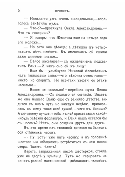 Создатель Русской оперы Михаил Иванович Глинка | В. П. Авенариус