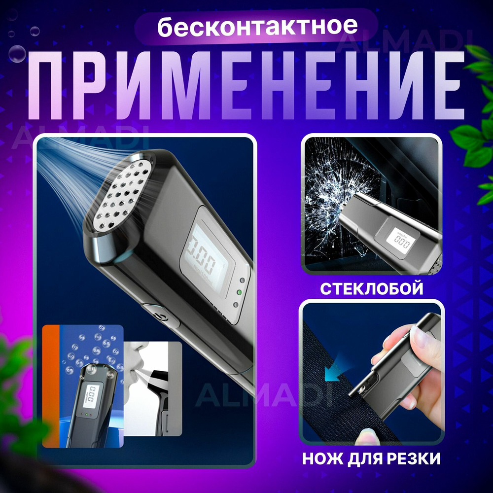 Алкотестер цифровой профессиональный MR809
