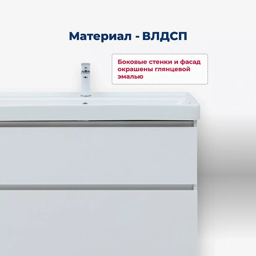 Тумба с раковиной Aquanet Вега 80 344123+329255 белая глянцевая