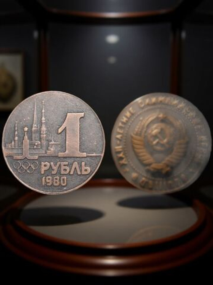 1 рубль 1980 года СССР Олимпиада-80 в Таллине Олимпийские игры Копия пробной монеты медь патина