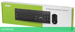 Набор периферии Acer OKR120