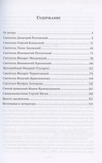 Богословские портреты