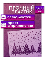 Трафарет для скрапбукинга из пластика многоразовый 076