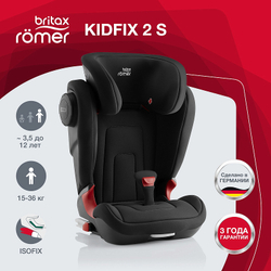 Автокресло Britax Roemer Kidfix 2 S Cosmos Black Trendline