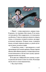 Моя бабушка киборг