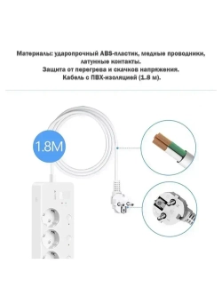 Умный сетевой фильтр Matter WP35 с защитой от замыкания