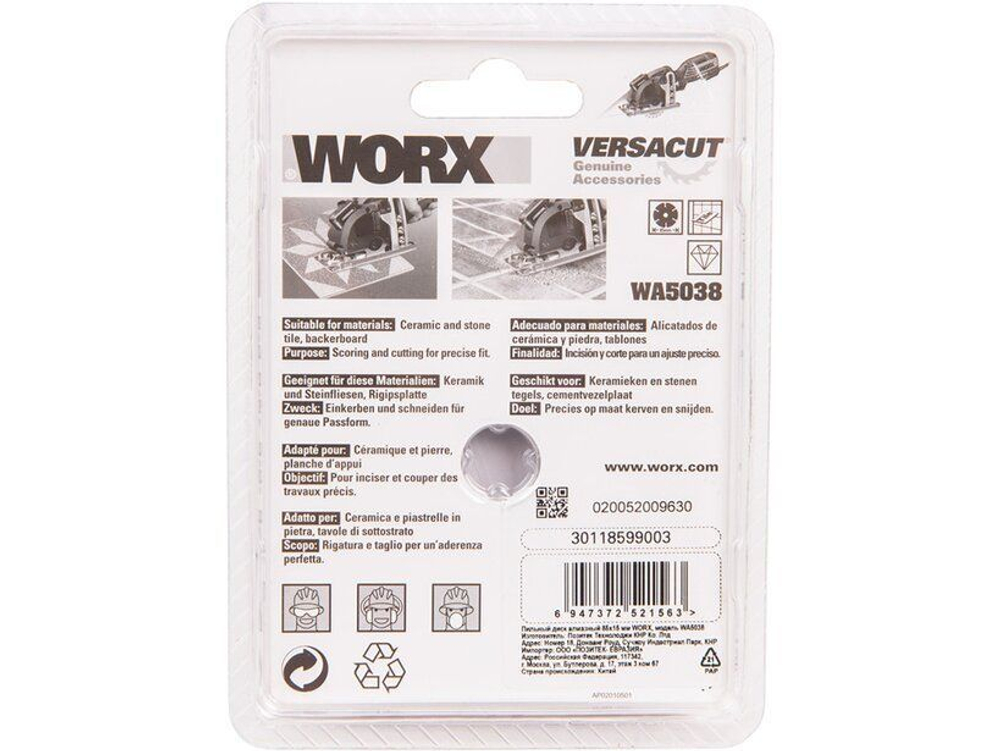 Пильный диск алмазный Worx WA5038