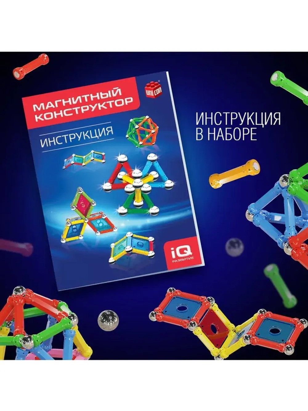 Конструктор магнитный «Необычные фигуры», 115 деталей