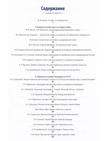 Университет Олимпийский. Спортивный мир Петербургского университета