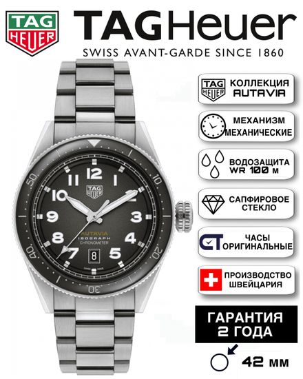TAG Heuer WBE5110.EB0173 мужской механический хронометр AUTAVIA