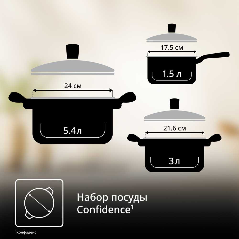 Набор посуды для приготовления Tefal Confidence 6 предметов G764S674