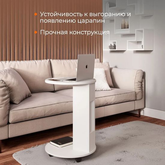 Брио Стол журнальный