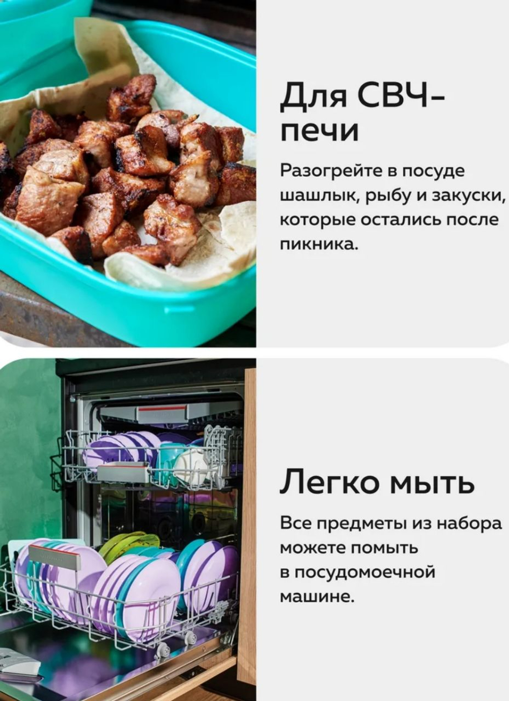 Набор посуды для пикника на 4 персоны
