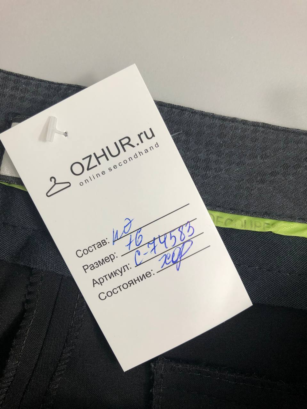 Брюки Decoupe для офиса 44 размер