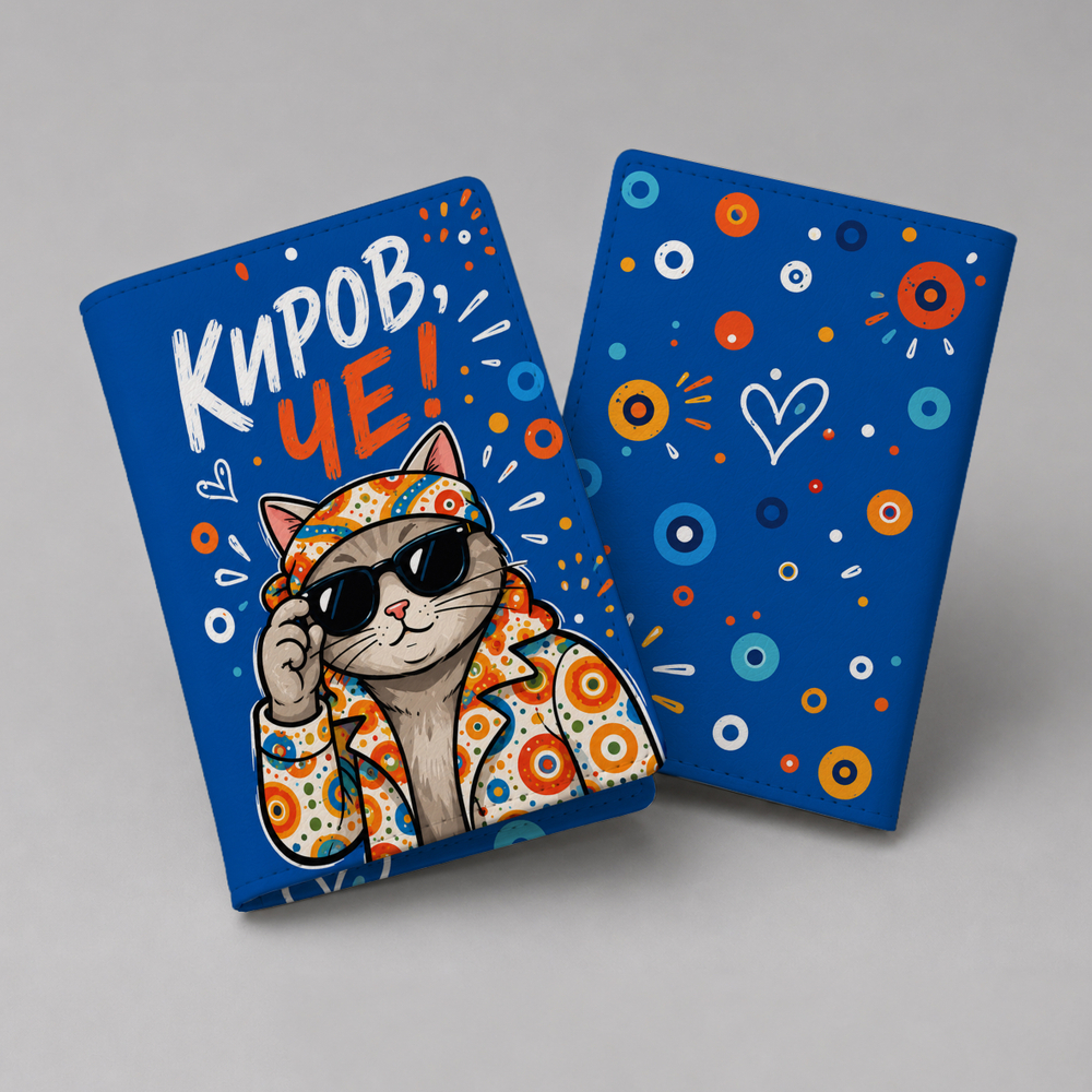 Обложка на паспорт "Киров"