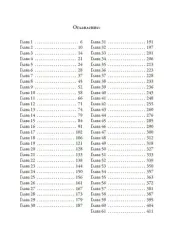 Гордость и гордыня