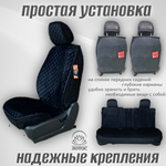 Универсальный чехол на весь салон из велюра в черном цвете с синей нитью