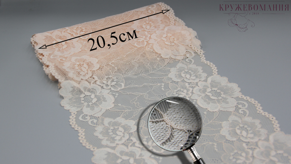 Эластичное кружево, ОПТ, 20,5 см, персик (Арт: EK-2307), м