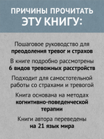 Свобода от тревоги. Справься с тревогой, пока она не расправилась с тобой (#экопокет)
