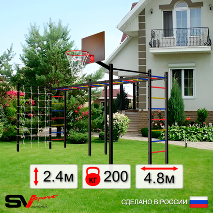 Уличная шведская стенка Sv Sport рукоход х 2 с комплектом турник прямой 2шт У50066К (Щит баскет/Сетка)