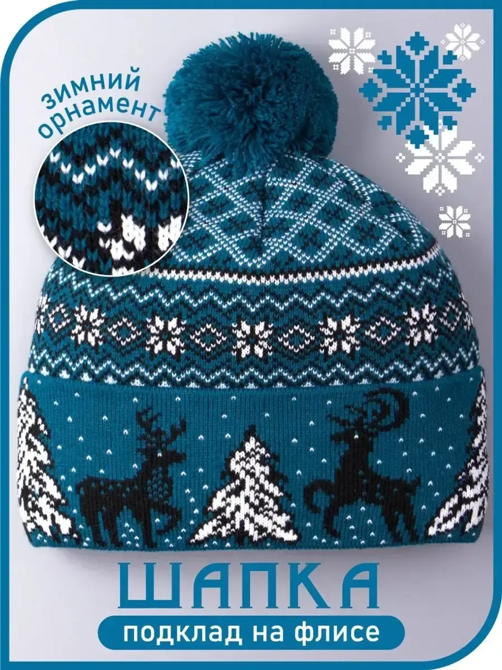 Шапка зимняя вязаная слово пацана