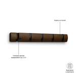 Вешалка настенная flip, 50,8 см, черная/орех, 5 крючков