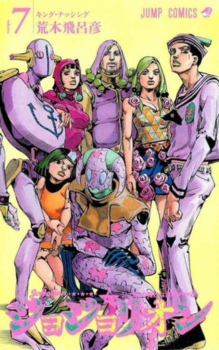 Манга ДжоДжолион JoJolion на японском. Том 7