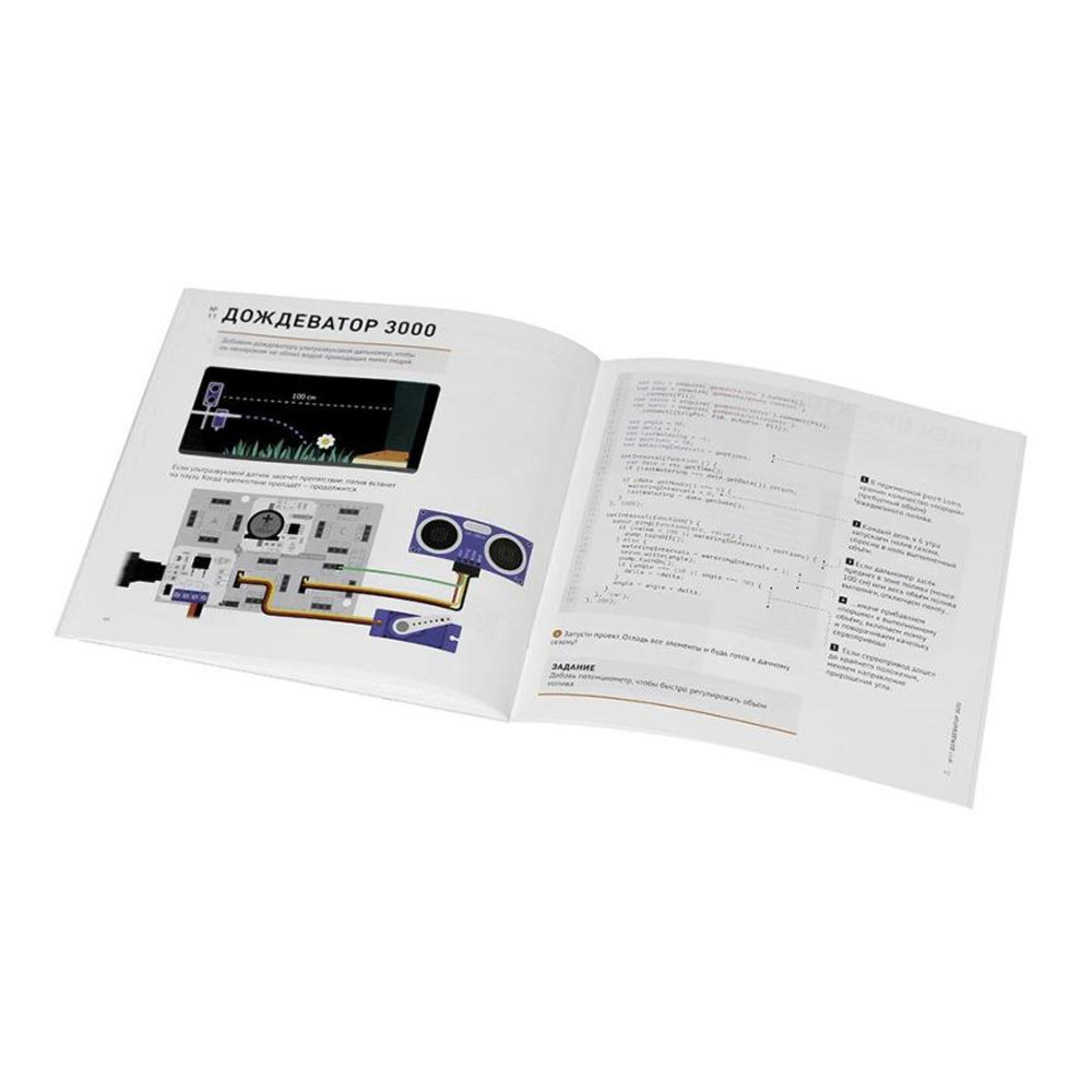 Дополнение конструктора «Йодо» Амперка «Автополив» Рекомендуемый возраст: 12+