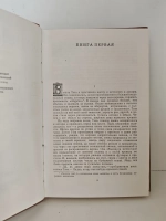 Проступок аббата Муре (том 4 из собрания сочинений)