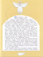 Ангел