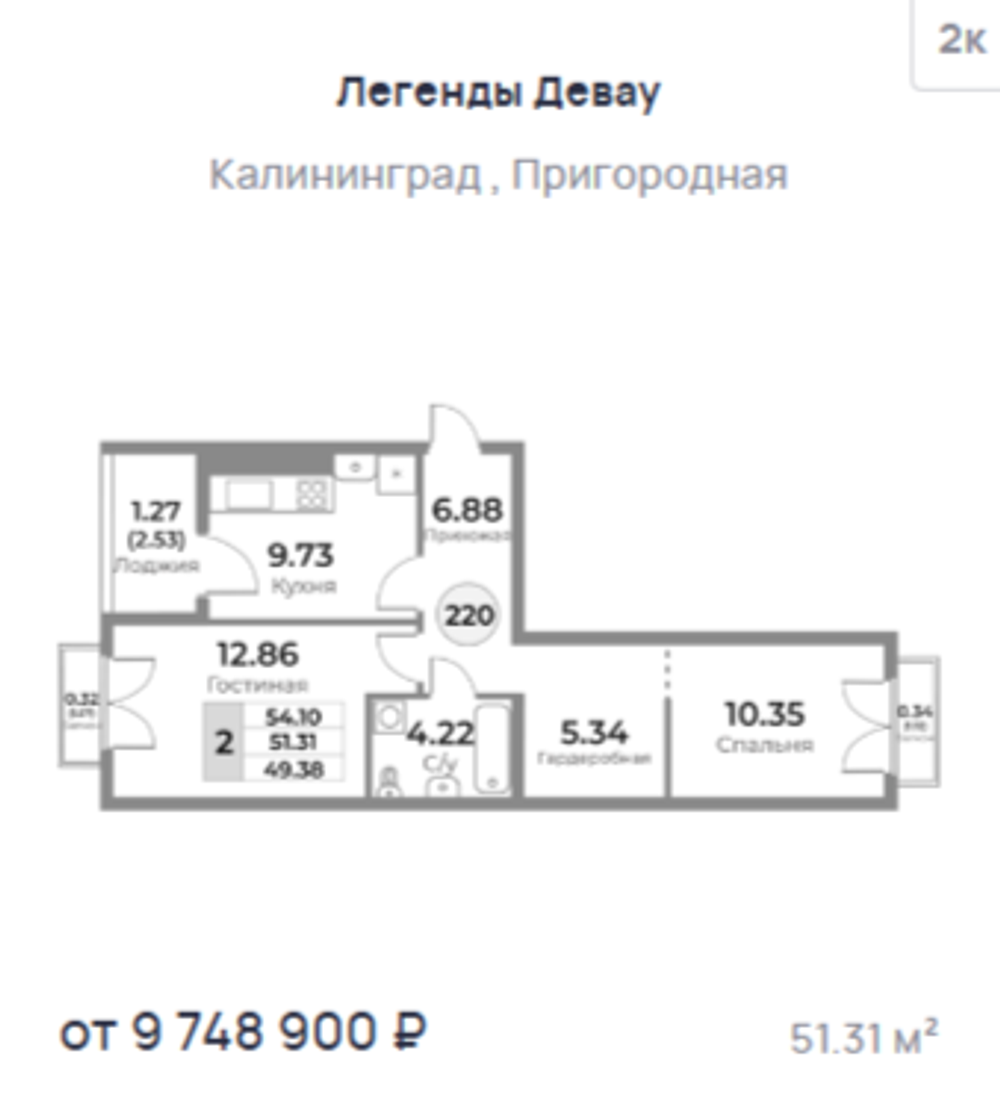 Жилой Комплекс "ЛЕГЕНДЫ ДЕВАУ" Комфорт-класс г. Калининград, ул. Пригородная