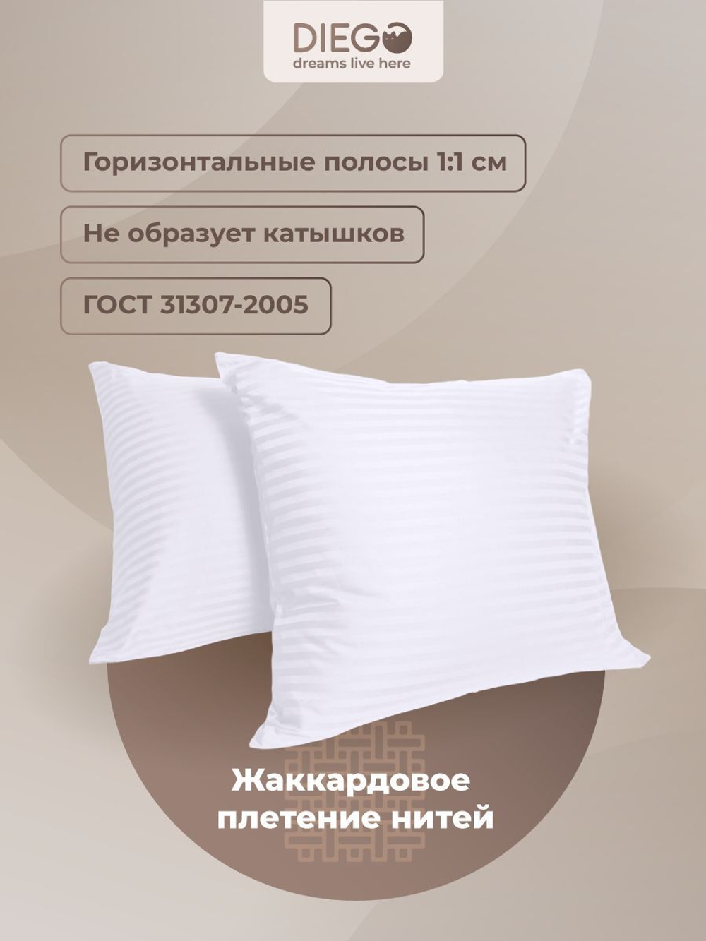Комплект наволочек 70х70 сатин, 2 шт.
