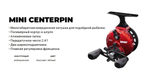 Катушка для рыбалки Rapala Mini Centerpin, под левую руку, вес - 129гр