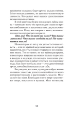 Мозг всемогущий. Путеводитель по самому незаменимому органу нашего тела (#экопокет)