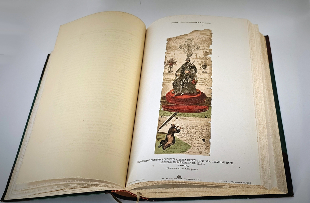 "История русской словесности с древнейших времен до наших дней. В трех томах". П.Н.Полевой. 1903 г.     Антикварная книга