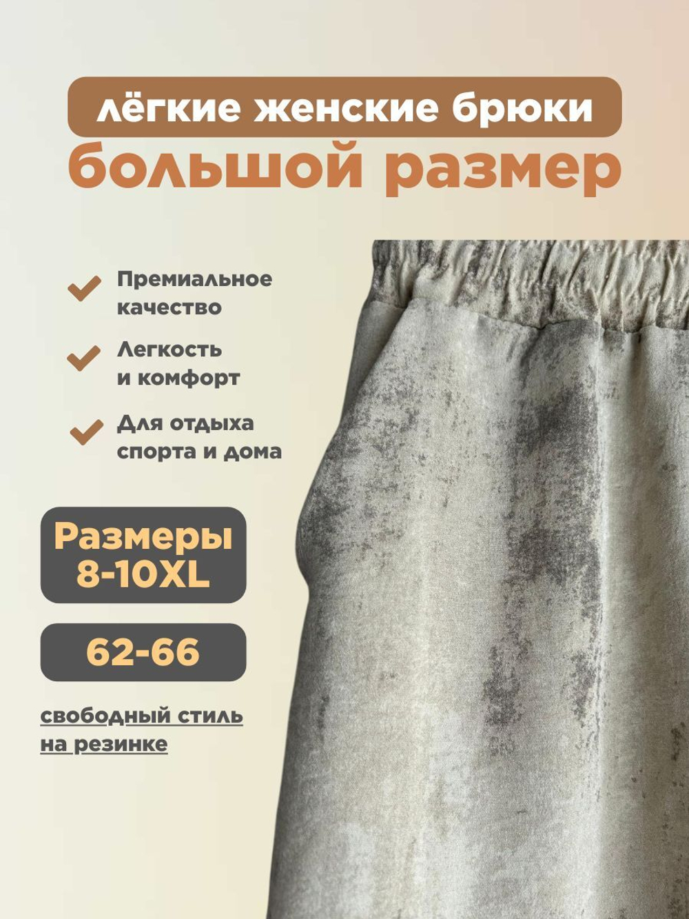 Брюки женские лёгкие большого размера для полных девушек черного цвета с отливом